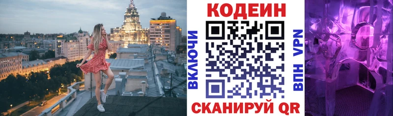 blacksprut ссылки  как найти закладки  Хасавюрт  Кодеин напиток Lean (лин) 