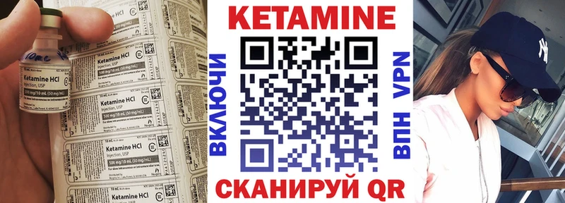 Кетамин VHQ  Хасавюрт 