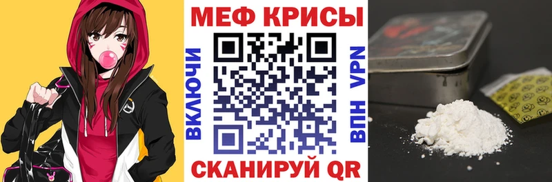 купить  цена  Хасавюрт  Мефедрон кристаллы 